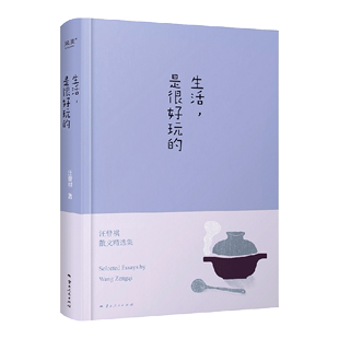 汪曾祺散文精华 发现生活之美 2024 果麦图书 做个有趣之人 汪曾祺 散文 云南人民 文学 读汪曾祺 生活是很好玩 一册囊括