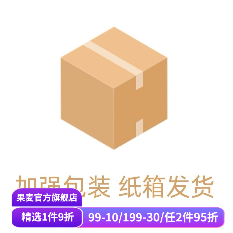 加强包装服务，单拍不发货！需随书下单！ 气泡袋加纸箱发货，给您拍下的书多一份保障！