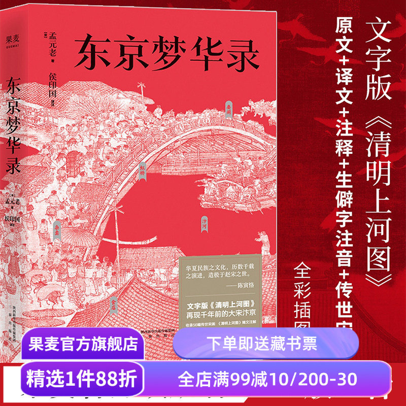 梦华录时代设定活色生香的汴京图片