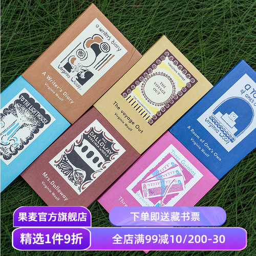 伍尔夫作品复刻笔记本 白页笔记本 经典文学笔记本 复古笔记本 一间只属于自己的房间 到灯塔去 远航 果麦出品