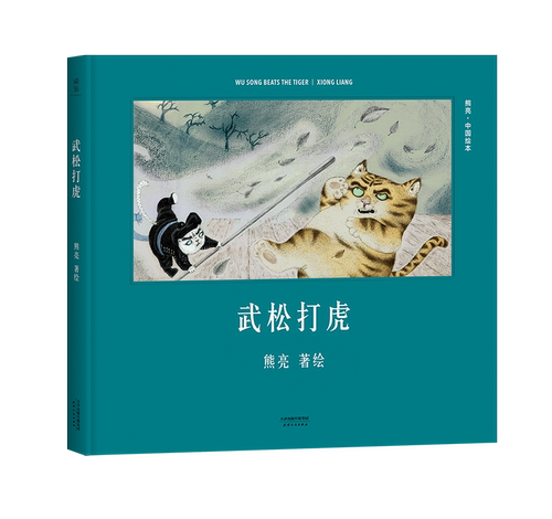 中国画虎价格 中国画虎图片 星期三