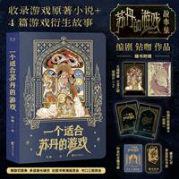 【 Exclusive Direct Sales Color Card 】 The game art setting collection of Sudan, designed by the Double-headed Dragon Studio, features a diamond coffee airplane box, a standing sign, a folding page, a transparent card, and a library card. Produced by Guomai, a domestic PC game peripheral product thumbnail 2