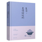 文学 一册囊括 汪曾祺 发现生活之美 生活是很好玩 做个有趣之人 汪曾祺散文精华 果麦图书 散文 读汪曾祺 沈从文