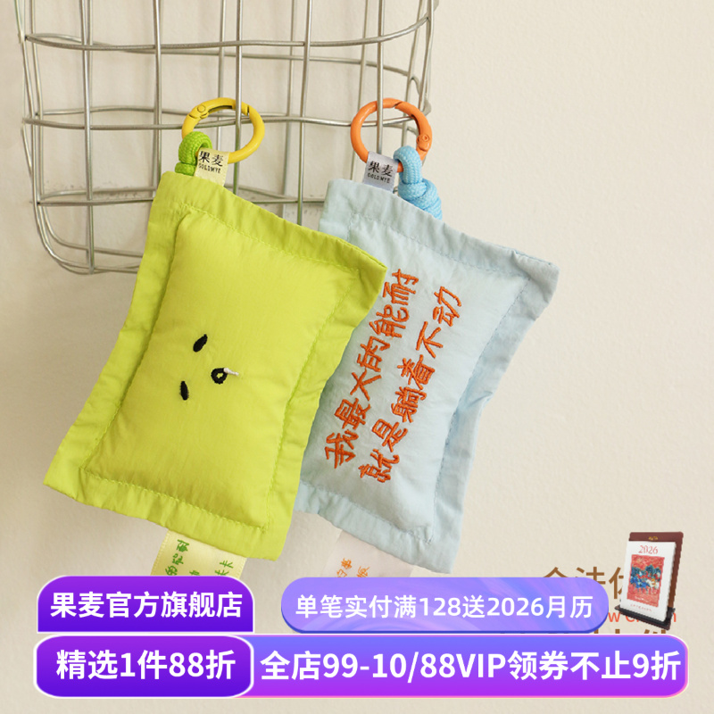 合法休息系列:枕头挂件 卡夫卡文创 包包挂件 蓝色文字挂件 绿色表情挂件 果麦文创