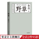 诗集 鲁迅 精选74篇诗文 名家名篇 经典 野草 果麦图书 鲁迅作品集 文学