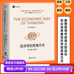 择业 果麦出品 第13版 理财 婚恋 工作 经济学通识教育经典 保罗·海恩 ·英文版 思维方式 经济学