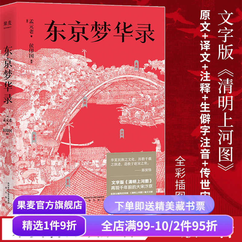 梦华录时代设定活色生香的汴京