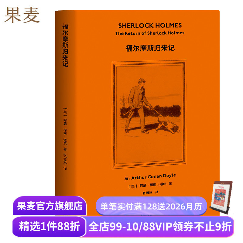 收录官方授插画 底本获产权会认可