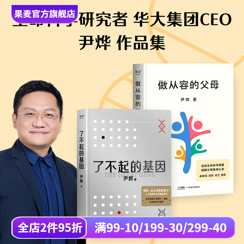 尹烨作品集了解基因果麦文化