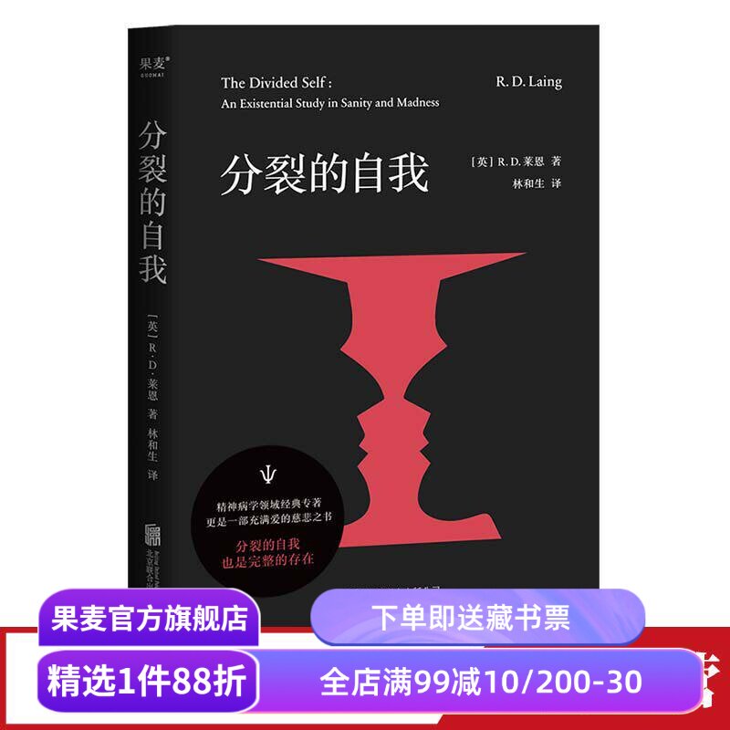 果麦文化心理学精神病图片