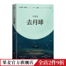 外国文学 我想结束这一切 哲学思辨小说 去月球 果麦出品 心理悬疑 原著小说 热门电影 伊恩·里德