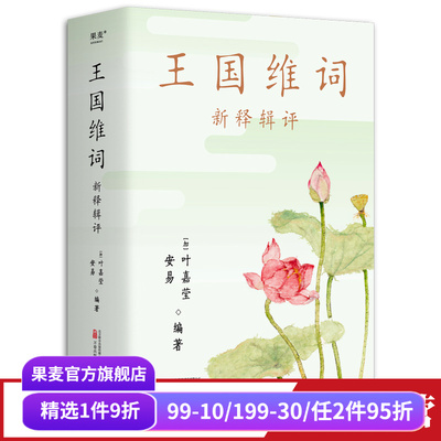 果麦文化古典文学诗词万卷出版社