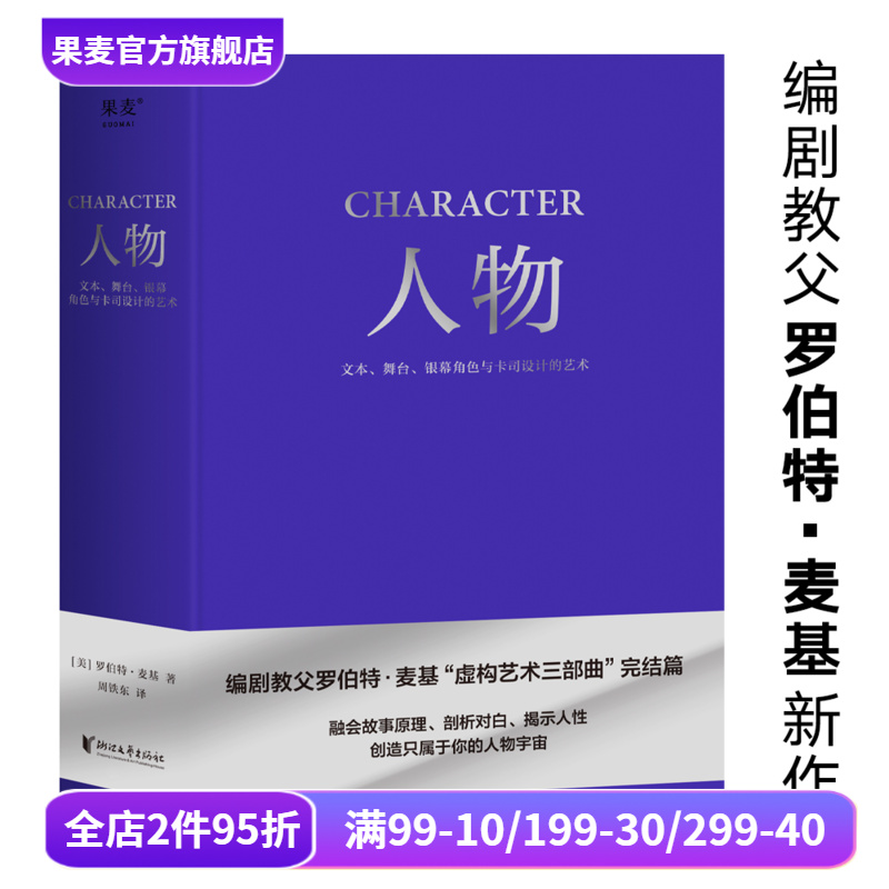 果麦文化麦基浙江文艺出版社