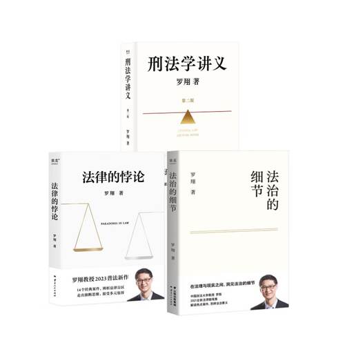 法律知识读物罗翔果麦文化