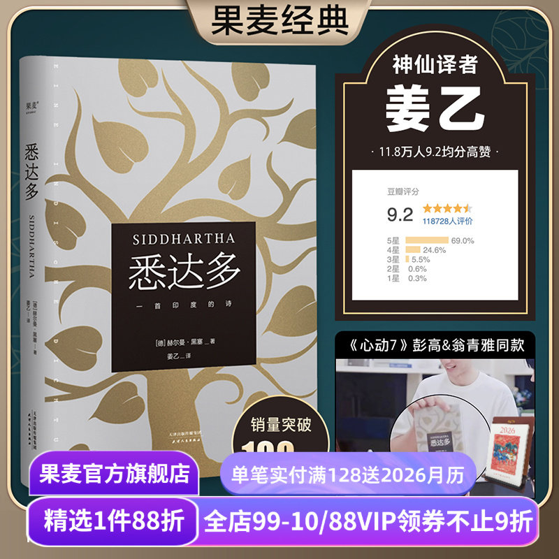 翻译家姜乙德文直译 万人评价豆瓣评分9.4