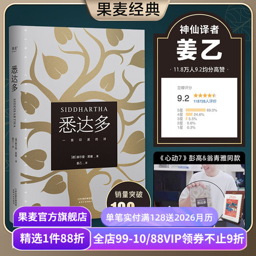 翻译家姜乙德文直译 万人评价豆瓣评分9.4