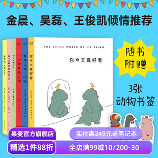 温暖治愈漫画(合集) 莉兹·克里莫 喵笼城寨 嘭嘭豆 我要和你天下第一最最好 未闻花名漫画 你今天真好看 萌宠解压漫画 果麦出品