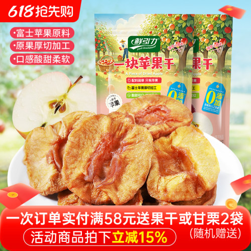 鲜引力苹果干120g一块苹果干果脯蜜饯富士苹果干水果干办公室零食