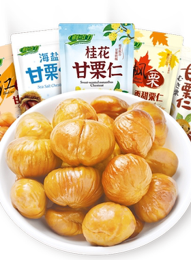 枫糖板栗鲜引力红茶海盐原味板栗