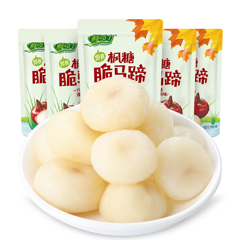 鲜引力枫糖脆马蹄荸荠即食