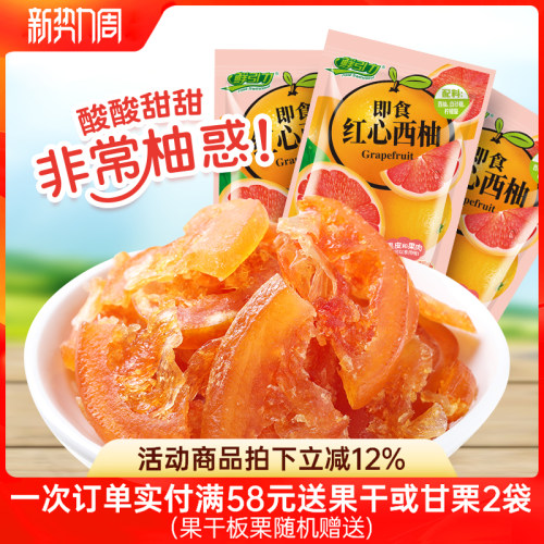 鲜引力即食红心16g*20水果片