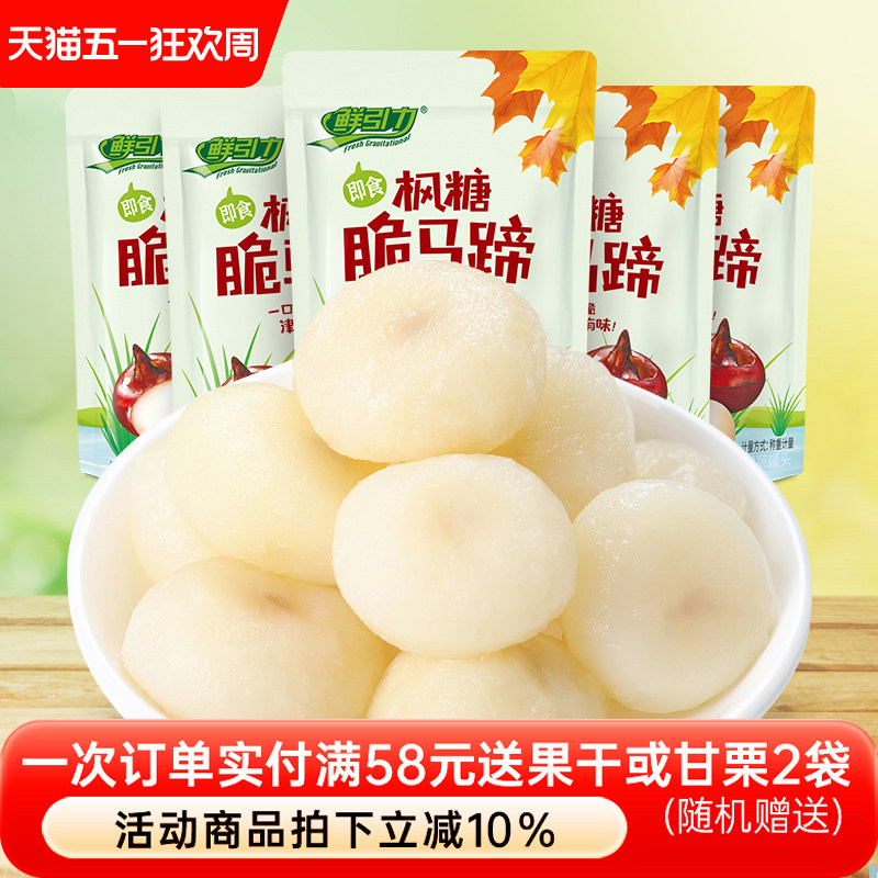 【鲜引力枫糖脆马蹄365g】荸荠果蔬干食品即食休闲零食小吃水果脯