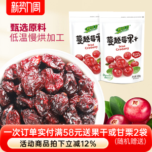【鲜引力 蔓越莓果干3袋*108g】 蜜饯果脯水果干休闲零食食品小吃