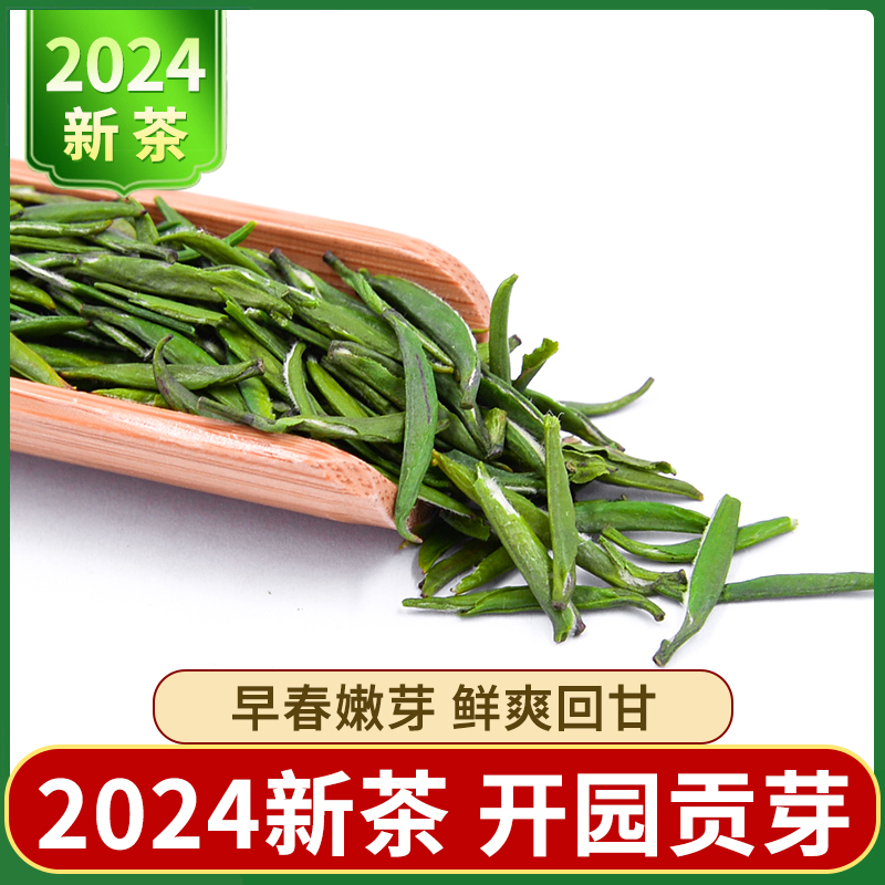 恩施硒茶明前雀舌茶叶绿茶特级