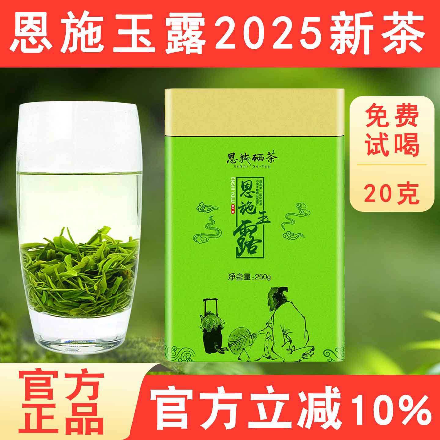 恩施玉露恩施绿茶新茶伍家台贡茶