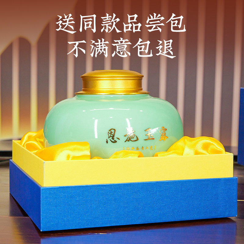 恩施玉露尊品250克礼盒装