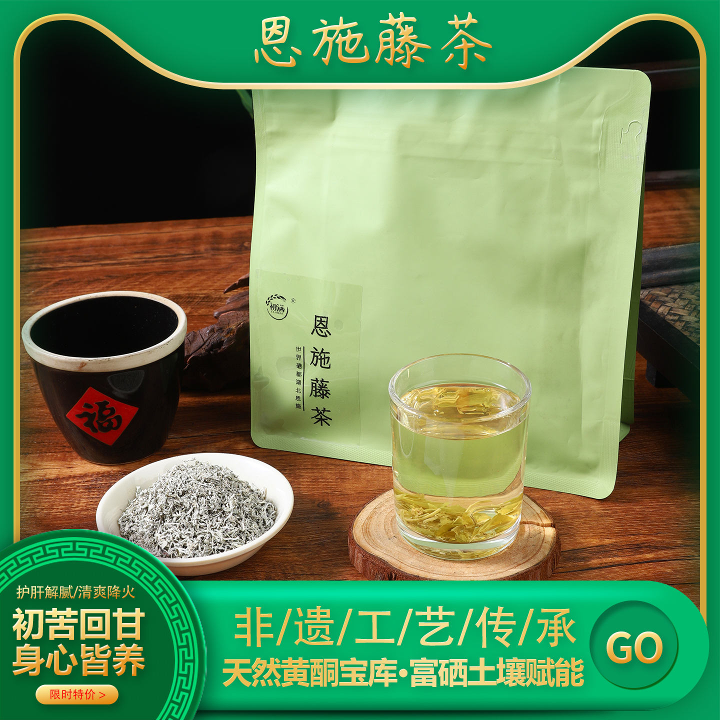 恩施来凤藤茶莓茶2025新茶硒茶非张家界莓茶100克袋泡茶小袋装