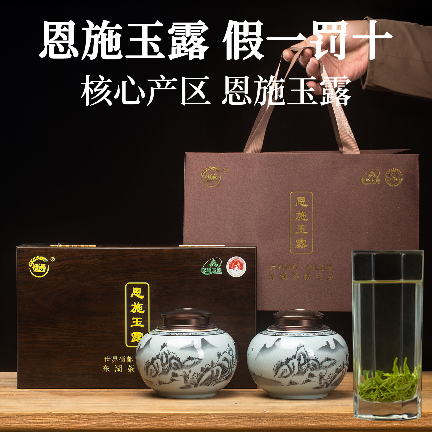 湖北恩施玉露绿茶硒茶叶特级250克明前新茶送丈人长辈高端礼盒装,茶,特色产区绿茶,淘宝优惠券,粉丝福利购,淘宝优惠卷