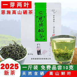 湖北恩施玉露绿茶2025新茶叶高山云雾春茶硒茶自己喝500克