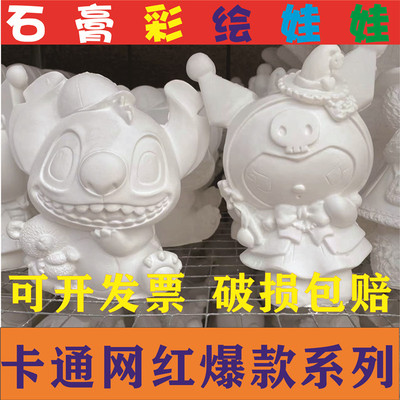 涂色石膏娃娃白胚定制摆件diy