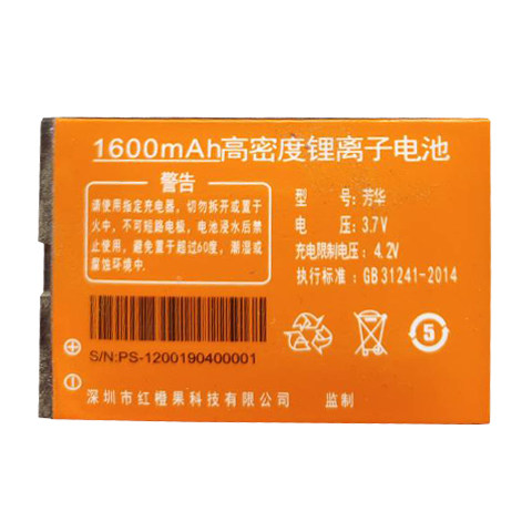 为伴否红橙果H6芳华老人机电池
