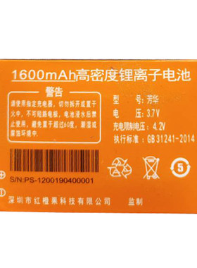 为伴否红橙果H6芳华老人机电池