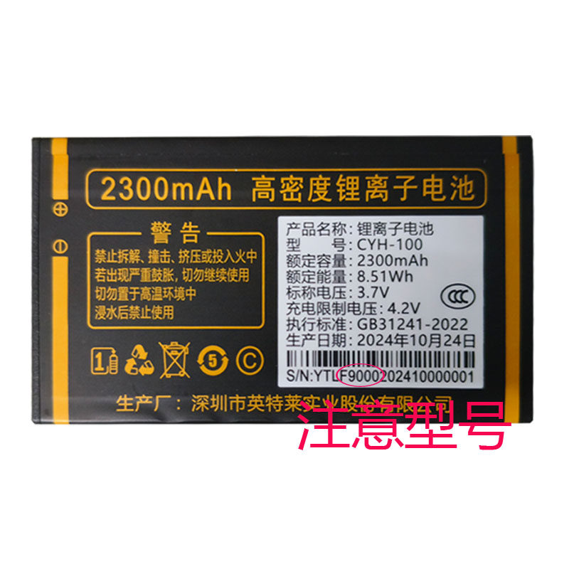 适用于国产老人手机电板V70福龙 CYH-100 F9000电板 核对版本型号