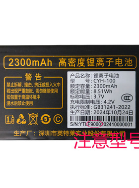 适用于国产老人手机电板V70福龙 CYH-100 F9000电板 核对版本型号