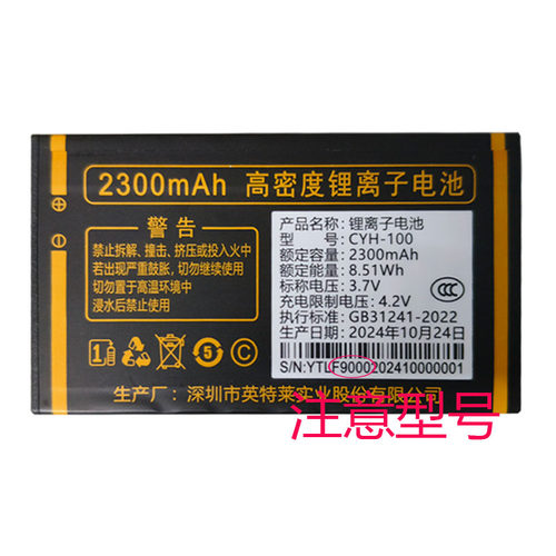 适用于国产老人手机电板V70福龙 CYH-100 F9000电板 核对版本型号