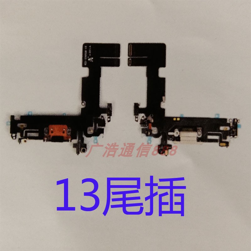 适用苹果13尾插 13听筒 13闪光灯 13开机排 13感应排配件核对配件
