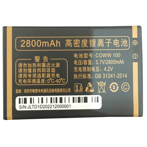 为伴否D1D国产机通用电池