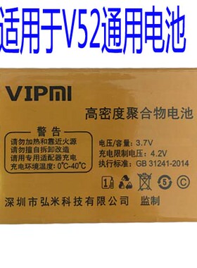 适用于弘米V52手机F079D电池国产老人机通用电板核对版本尺寸为伴