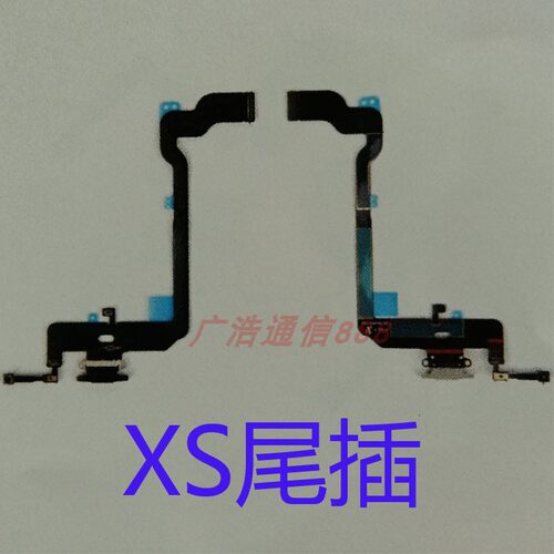 适用于苹果XS尾插 XS听筒排 XSMAX尾插 XSMAX听筒排配件 核对配件