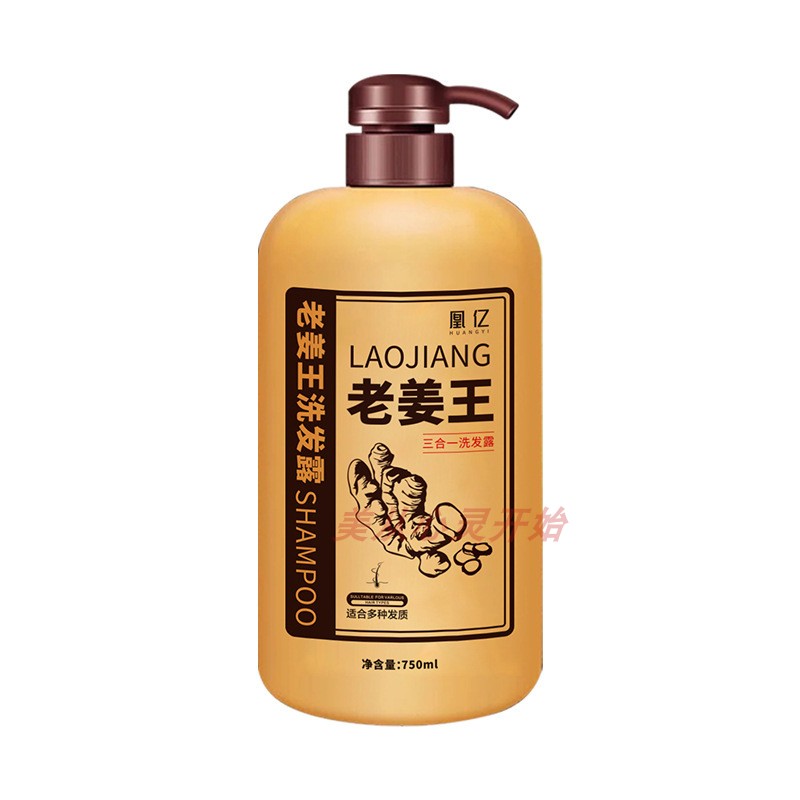 老姜王洗发水生姜植萃柔顺亮泽滋养洗发露控油控油去屑姜汁洗发膏