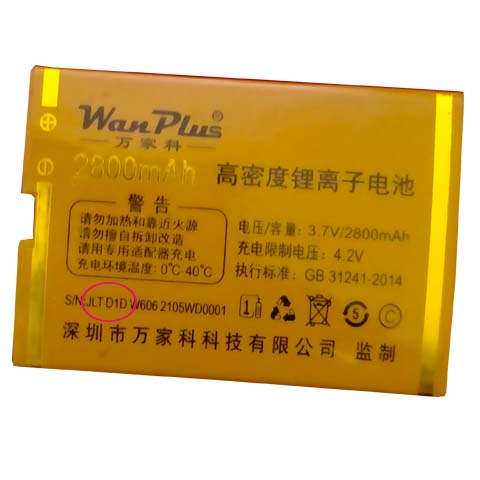 万家科W606否为伴通用电池国产