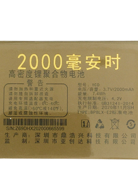 适用于国产老人手机电池摩果MGUO A5天翼通用电板核对和版本为伴