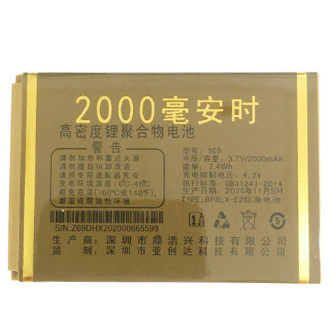 通用摩果MGUOA5天翼国老人电池