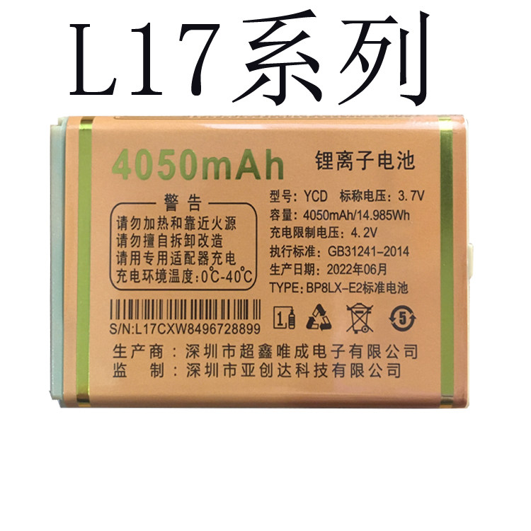 通用否国产老人电池为伴