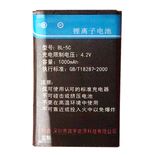 适用于爱华老人半导体调频广播数码播放器BL-5C通用电池W手机电板