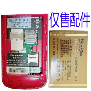 电板核对版 国产通用原装 本尺寸 F070 适用万家科K100W070手机电池